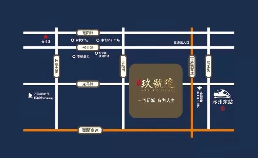 涿州汇元九号院
