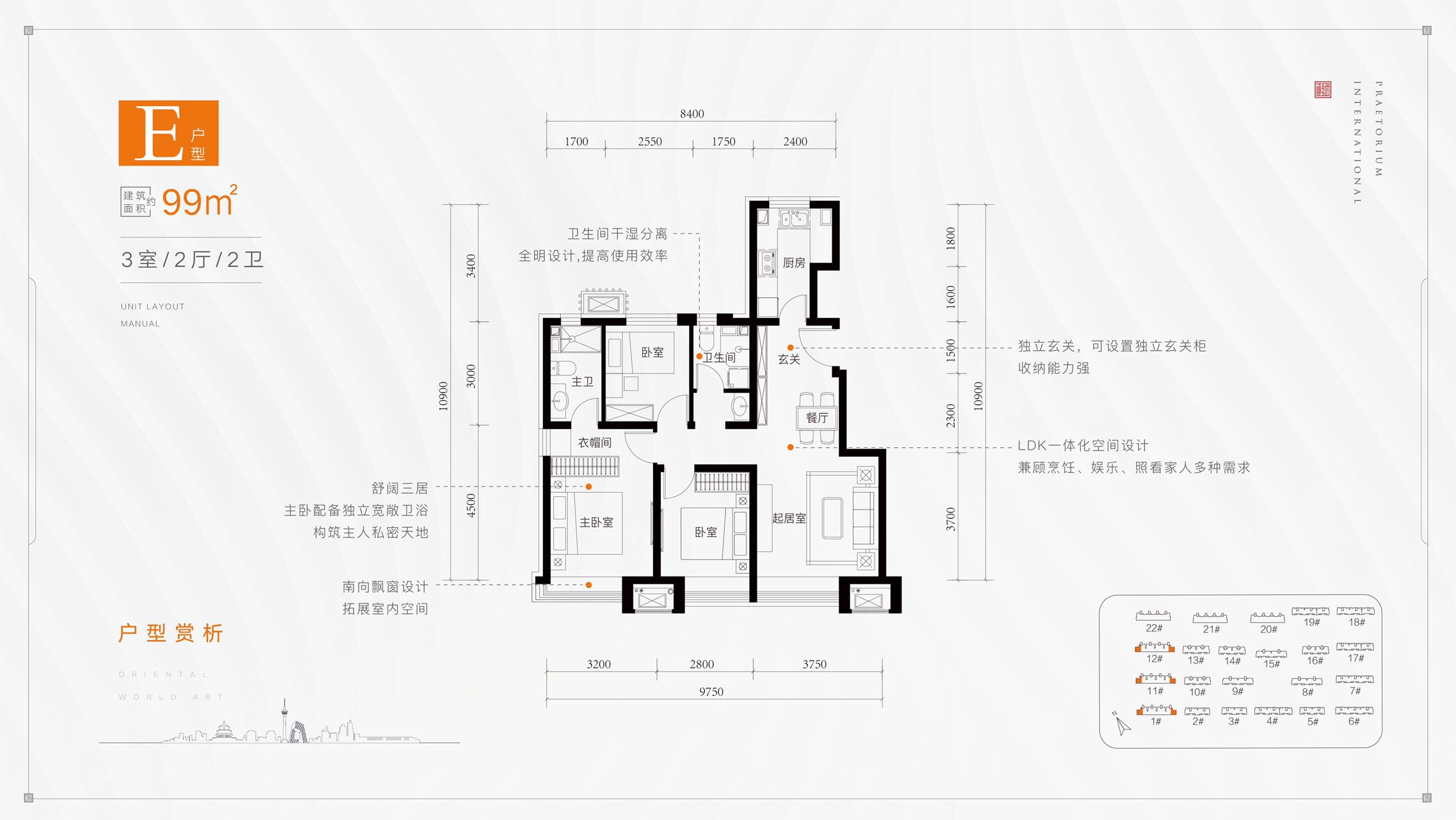 樾府国际户型图