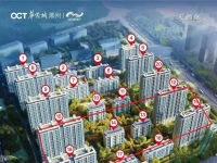 涿州华侨城降价了么？最新房价多少？华侨城小区怎么样？