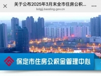 2025年4月份涿州可以办理双异地公积金